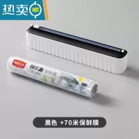 敬平保鲜膜切割器厨房家用壁挂滑刀专用切割盒磁吸冰箱器 黑色切割器+70米保鲜膜 1