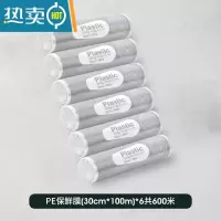 敬平保鲜膜切割器经济装pe家用厨房纸磁吸冰箱专用带盒器商用 保鲜膜100米*6卷 1
