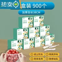 敬平保鲜膜套罩松紧口家用盘子袋套碗罩冰箱专用剩菜剩饭 [900只盒装]⭐[加厚高弹性] 1 38CM