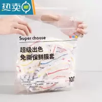 敬平保鲜膜套罩袋专用带松紧冰箱盖剩菜浴帽式的盘子碗套 国际认证食品级-彩色一包/共100只 1 24-38