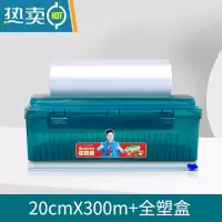 敬平保鲜膜切割器专用经济装大卷pe膜罩盒厨房家用可微波炉 (20cm*300m+全塑墨绿色切割盒) 1