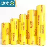 敬平保鲜膜大卷家用经济装商用水果厨房超市美容院专用简装保鲜膜 45厘米宽x400米[约4.6斤] 1