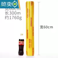 敬平PVC保鲜膜大卷批发瘦身膜减肥 厨房家用 商用包装膜冷冻专用 妙帮手60cm宽*300m 约1760g 1