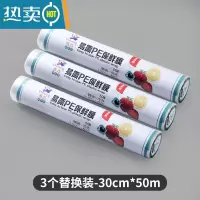 敬平保鲜膜切割器厨房家用壁挂滑刀专用切割盒磁吸冰箱器 保鲜膜三卷-每卷50米-共150米 1