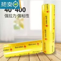 敬平保鲜膜大卷厨房商用生鲜水果冷藏打包膜减肥瘦身美容院 40cm*400米[约4斤/卷] 1
