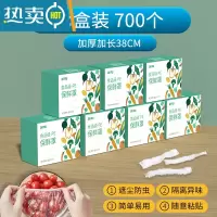 敬平保鲜膜套罩松紧口家用盘子袋套碗罩冰箱专用剩菜剩饭 [700只盒装]⭐[加厚高弹性] 1 38CM