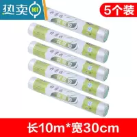 敬平食物保鲜膜家用大卷厨房经济装冰箱冷藏水果蔬菜包装膜 五卷 1