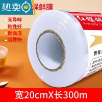 敬平保鲜膜切割器专用经济装大卷pe膜罩盒厨房家用可微波炉 20cm*300m(不带切割盒) 1