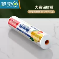 敬平保鲜膜切割器厨房家用大卷经济装pe专用盒罩商用 1卷30cm*450g(优质大卷紧膜约300米) 1
