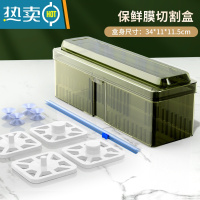 敬平保鲜膜切割器厨房家用大卷经济装pe专用盒罩商用 升级加固加厚切割式保鲜盒(反复使用,不含保鲜膜) 1