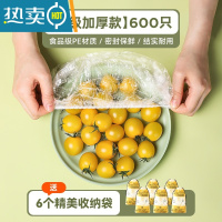 敬平保鲜膜罩保险套保鲜袋专用厨房密封碗盘盖透明防尘罩 11代加厚保鲜膜套-不挑碗盘 600个*送精美包装