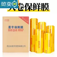 敬平大保鲜膜大卷商用保鲜膜专用家用经济装厨房蔬菜水果超市饭店 25cm×300米一箱(6卷) 每卷约1.74斤