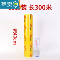 敬平阳光保鲜膜大卷厨房透明缠绕膜超市水果生鲜减肥瘦身饭店缠绕膜 40cm*300(每卷约2.44斤) 阳光一卷