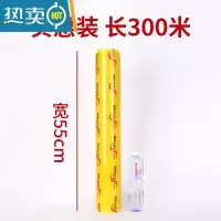 敬平阳光保鲜膜大卷厨房透明缠绕膜超市水果生鲜减肥瘦身饭店缠绕膜 55cm*300(每卷约3.4斤) 阳光一卷