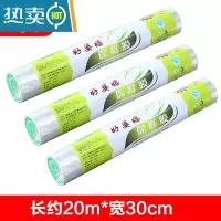 敬平家用保鲜膜水果蔬菜保险微波炉用厨房经济装大卷保鲜膜 保鲜膜三卷 1