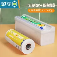 敬平保鲜膜切割器厨房家用大卷经济装pe专用盒罩商用 pp切割器+宽20cm*650g/约800米 1