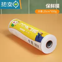 敬平保鲜膜切割器厨房家用大卷经济装pe专用盒罩商用 宽25cm*1000g/约1200米 1