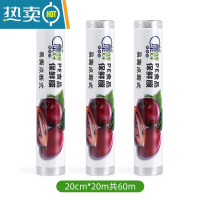 敬平点断式保鲜膜厨房家用经济装微波炉水果蔬菜商用 20cm*20m[3卷共60m] 1