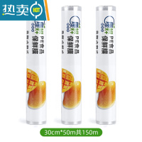 敬平点断式保鲜膜厨房家用经济装微波炉水果蔬菜商用 30cm*50m[3卷共150m] 1