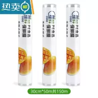 敬平点断式保鲜膜厨房家用经济装微波炉水果蔬菜商用 30cm*50m[3卷共150m] 1