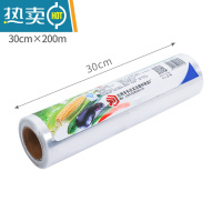 敬平保鲜膜家用经济装大卷绕缠膜厨房冷藏美容院瘦身专用 30cm*200米[1卷装] [买2送1] 1