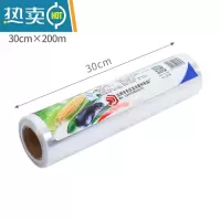 敬平保鲜膜家用经济装大卷绕缠膜厨房冷藏美容院瘦身专用 30cm*200米[1卷装] [买2送1] 1