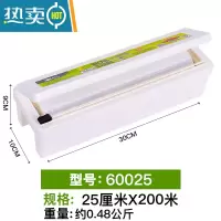 敬平厨房保鲜膜切割器盒器滑刀商用家用大卷缠绕收纳盒保鲜模 约0.48公斤|25cmX200米[PP切割盒+膜]