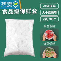 敬平保鲜膜套罩保鲜袋专用家用带松紧口浴帽式的套碗剩菜 700只[特厚升级款]商家实惠装