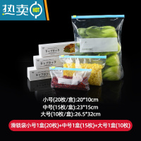 敬平保鲜袋家用蔬菜保鲜膜加厚真空拉链式收纳套装剩菜罩带封口 [特厚款]小号1盒+中号1盒+大号1盒❤有异味包退