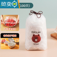 敬平加厚款保鲜袋保鲜膜套厨房冰箱剩菜松紧家用密封碗罩 透明 30袋000只装(4折优惠) 加厚款[赠小熊袋]