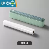 敬平厨房保鲜膜切割器点断式家用专用切割盒装磁吸冰箱器 保鲜膜切割器-绿色 1