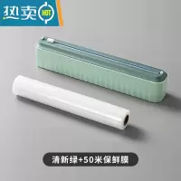 敬平厨房保鲜膜切割器点断式家用专用切割盒装磁吸冰箱器 保鲜膜切割器-绿色[搭配50米保鲜膜] 1