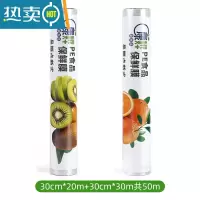 敬平点断式保鲜膜厨房家用经济装微波炉水果蔬菜商用 30cm*20m+30cm*30m[共2卷50m] 1