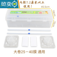 敬平大卷保鲜膜切割器商用切割盒滑刀家用厨房美容院减肥塑身 切割盒[PVC大卷25-40膜]通用 (小号) 1