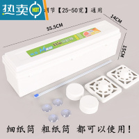 敬平大卷保鲜膜切割器商用切割盒滑刀家用厨房美容院减肥塑身 大号新款切割盒[25-50膜]通用 (细纸芯可用)