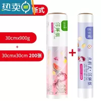 敬平pe保鲜膜大卷商用点断式撕拉式微波炉冰箱家用经济装高品质 手撕式宽30×900克+点断式30×30cm共2