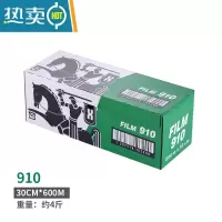 敬平保鲜膜商用大卷带切割器餐饮餐厅专用厨房水果冰箱冷藏保鲜膜 英文版910 30cm*600米 约4斤 1