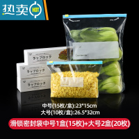 敬平保鲜袋家用蔬菜保鲜膜加厚真空拉链式收纳套装剩菜罩带封口 [特厚款]大号2盒+中号1盒❤有异味包退❤ 1 2