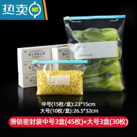 敬平保鲜袋家用蔬菜保鲜膜加厚真空拉链式收纳套装剩菜罩带封口 [特厚款]大号3盒+中号3盒❤有异味包退❤ 1 2