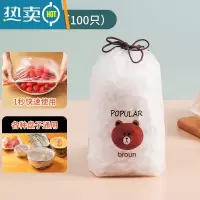 敬平加厚款保鲜袋保鲜膜套厨房冰箱剩菜松紧家用密封碗罩 透明 5袋500只装 加厚款[赠小熊袋]