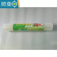 敬平pe保鲜膜小小号缠绕膜外卖打包膜商用美容院专用经济装瘦身膜 PE材质 45cm*300米 1