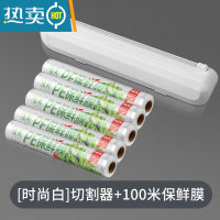 敬平保鲜膜切割器磁吸冰箱家用厨房壁挂式商用多功能专用大卷点断 [时尚白]切割器+100米保鲜膜 1
