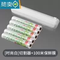 敬平保鲜膜切割器磁吸冰箱家用厨房壁挂式商用多功能专用大卷点断 [时尚白]切割器+100米保鲜膜 1