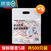 敬平保鲜膜套罩家用保鲜袋专用带松紧口pe高压膜套经济装 [彩色500只/5袋新升级特厚款]国际认证食品级 1