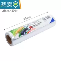 敬平保鲜膜家用经济装大卷绕缠膜厨房冷藏美容院瘦身专用 25cm*200米[1卷装] [买2送1] 1