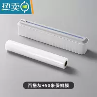 敬平厨房保鲜膜切割器点断式家用专用切割盒装磁吸冰箱器 保鲜膜切割器-灰色[搭配50米保鲜膜] 1
