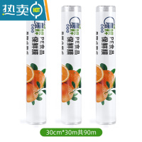敬平点断式保鲜膜厨房家用经济装微波炉水果蔬菜商用 30cm*30m[3卷共90m] 1