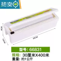 敬平厨房保鲜膜切割器盒器滑刀商用家用大卷缠绕收纳盒保鲜模 约1公斤|30cmX400米[带盖PP切割盒+膜]防