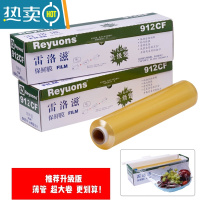 敬平保鲜膜商用大卷带切割器餐饮餐厅专用厨房水果冰箱冷藏保鲜膜 912中文 38cm*600米约6斤 (升级版