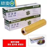 敬平保鲜膜商用大卷带切割器餐饮餐厅专用厨房水果冰箱冷藏保鲜膜 912中文 38cm*600米约6斤 (升级版